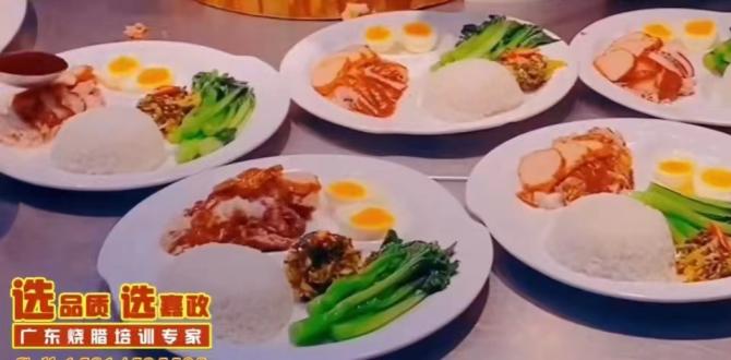 想學燒臘去哪里學比較好？