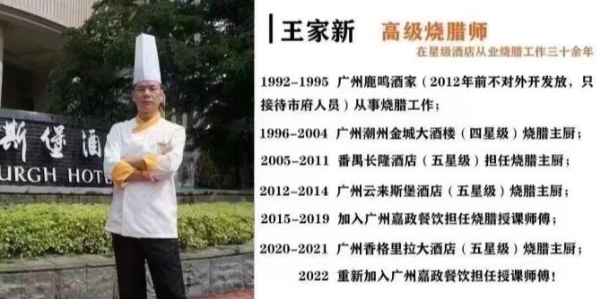 學習廣式燒臘需要多久?如何選擇燒臘培訓機構